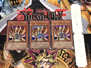 溶岩魔神ラヴァ・ゴーレム ウルトラ 3枚セット てら