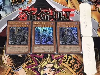 暗黒界の魔神 レイン ウルトラ 3枚セット てら