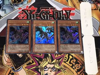 真紅眼の飛竜 ウルトラ 3枚セット てら