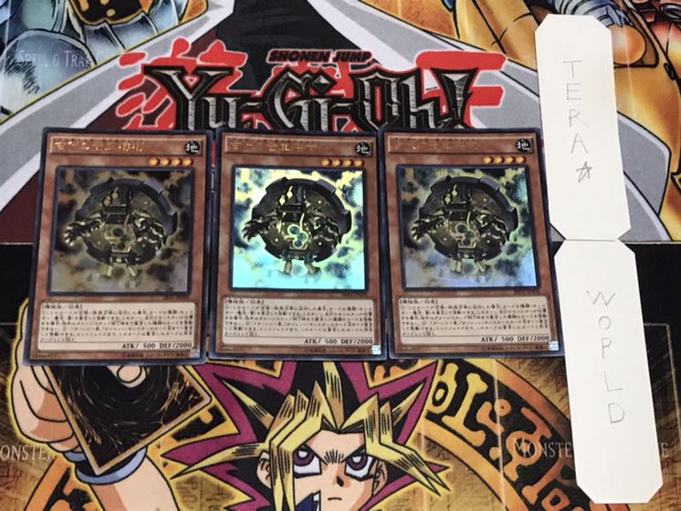 古代の歯車機械 ウルトラ 3枚セット てら