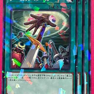 BGC42B アームズ・ホール パラレル 3枚