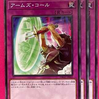 BGC45N アームズ・コール 3枚