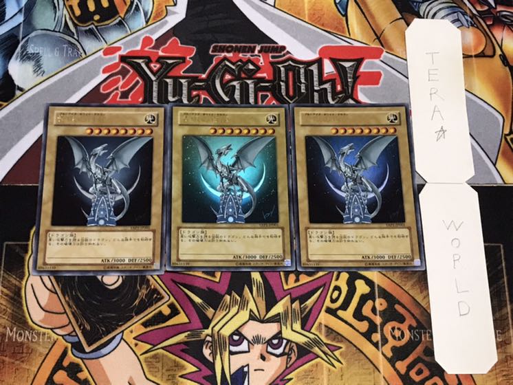 青眼の白龍 YAP1 ウルトラ 3枚セット てら