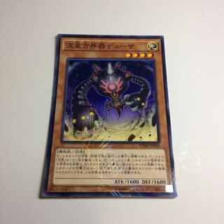 流星方界器デューザ【KC-N】