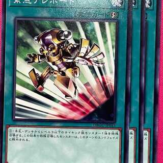 BGC43N 緊急テレポート 3枚