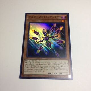 オルターガイスト・プークエリ【UR】