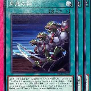 BGC41N 同胞の絆 3枚