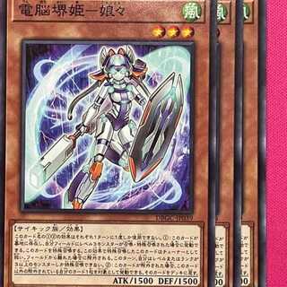 遊戯王カード 電脳堺姫－娘々 遊戯王】電脳堺姫-娘々 | トレカ販売 - トレマ