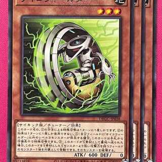 BGC38N サイコウィールダー 3枚