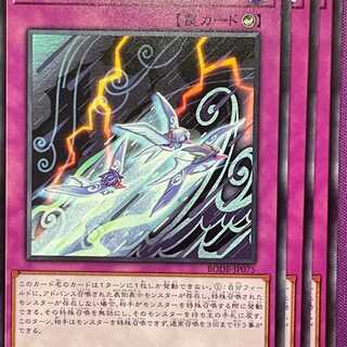 BOD75R ふわんだりぃずと怖い海 3枚