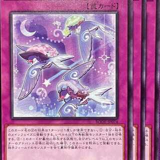 BOD74N ふわんだりぃずと夢の町 3枚