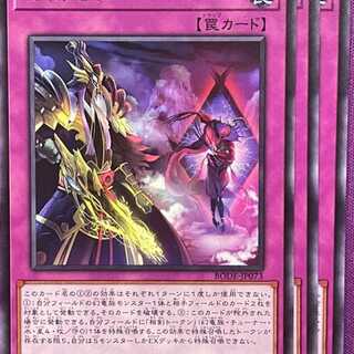 BOD73R 相剣暗転 3枚