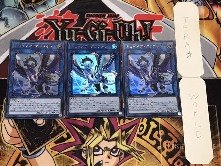 トロイメア・グリフォン ウルトラ 3枚セット てら