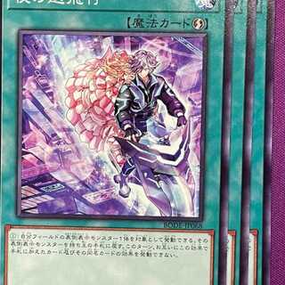 BOD68N 夜の逃飛行 3枚