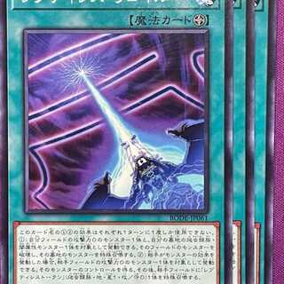 BOD61N レプティレス・リコイル 3枚