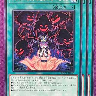 BOD60R レプティレス・ラミフィケーション 3枚