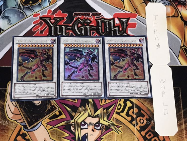 スカーレッド・ノヴァ・ドラゴン ウルトラ 3枚セット てら