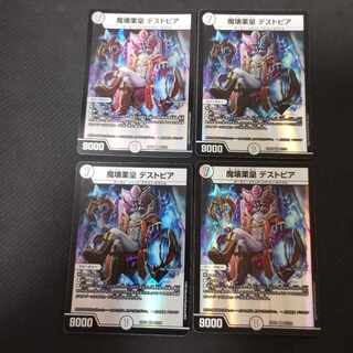 Destopia VR 23/112 4 sheets