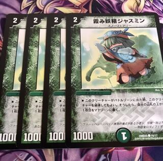 霞み妖精ジャスミン