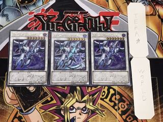 サイバース・クアンタム・ドラゴン ウルトラ 3枚セット てら