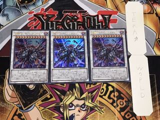 えん魔竜王 レッド・デーモン・カラミティ ウルトラ 3枚セット てら