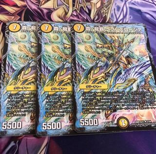 真・龍覇 ヘブンズロージア