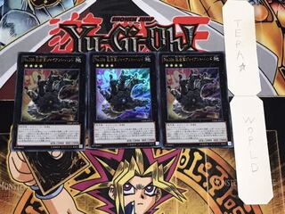 No.106 巨岩掌ジャイアント・ハンド ウルトラ 3枚セット てら