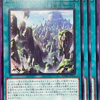 BOD54N 大霊峰相剣門 3枚