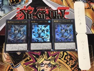 輝光竜フォトン・ブラスト・ドラゴン ウルトラ 3枚セット てら