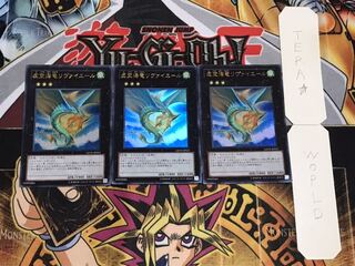 虚空海竜リヴァイエール ウルトラ 3枚セット てら