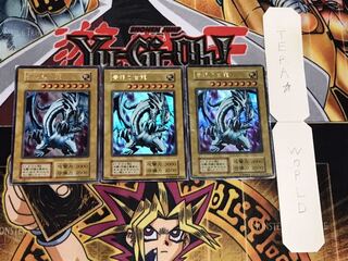青眼の白龍 初期 ウルトラ 3枚セット てら