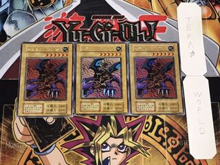メテオ・ドラゴン 初期 ウルトラ 3枚セット てら