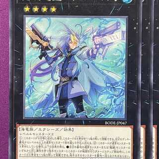 BOD47R 魔鍵憑霊－ウェパルトゥ 3枚