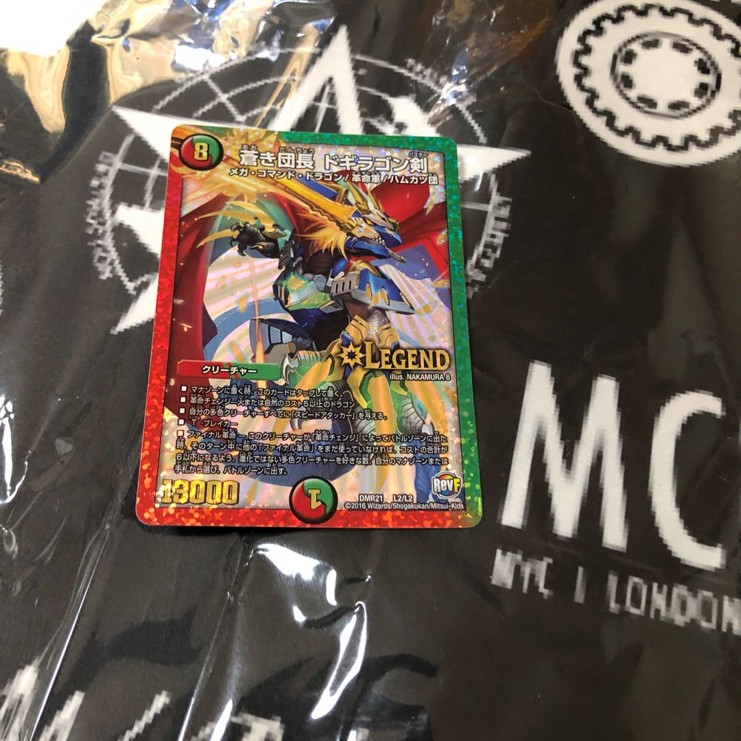 蒼き団長 ドギラゴン剣