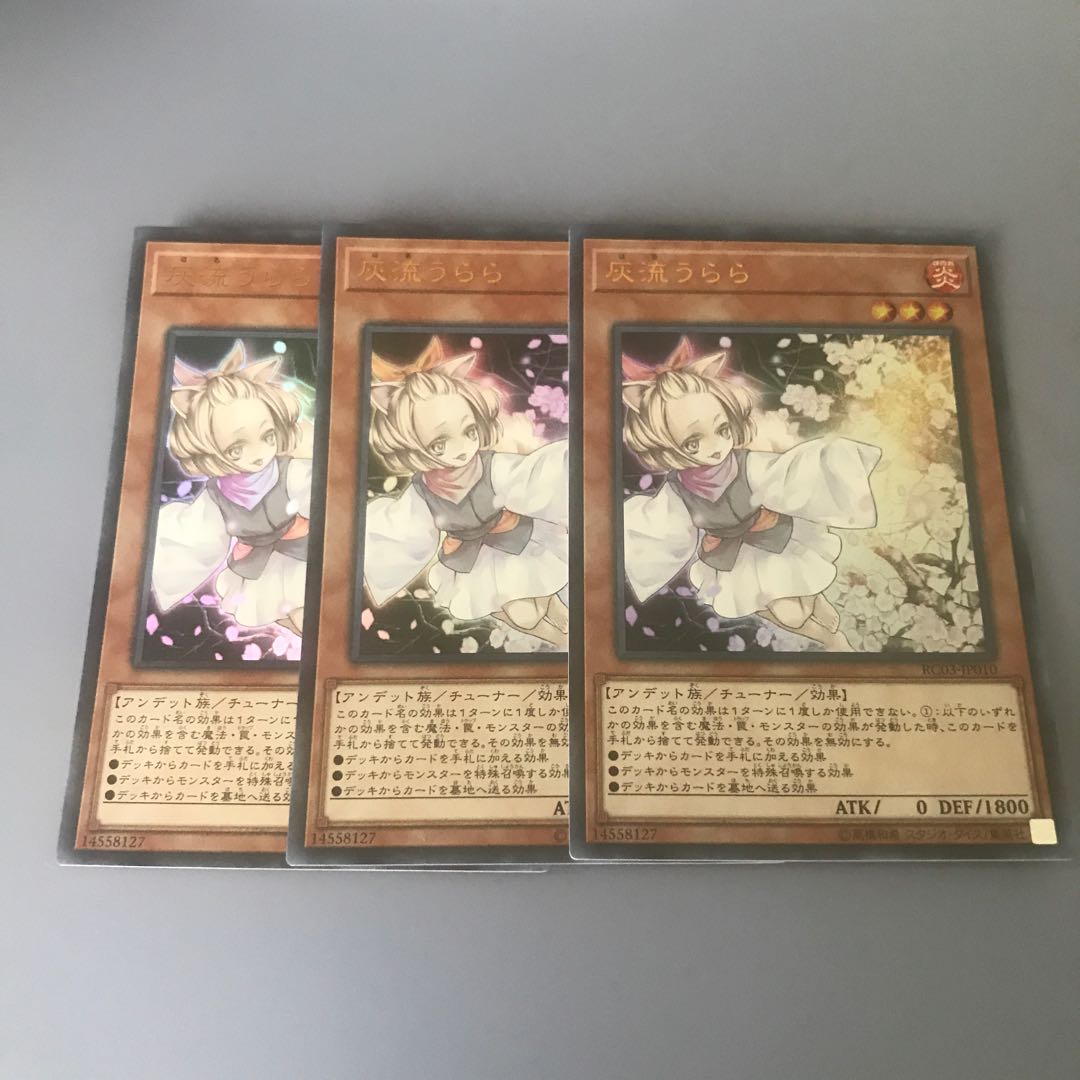 灰流うらら UR ３枚