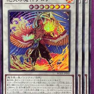 BOD45S 絶火の魔神ゾロア スーパー 3枚