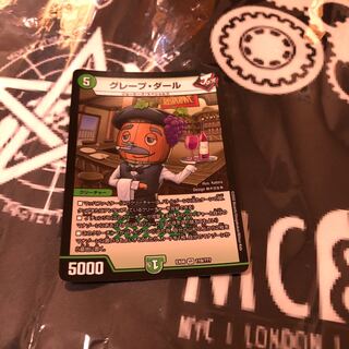 グレープ・ダール