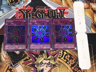 破壊輪 2期ver ウルトラ 3枚セット てら