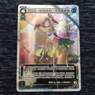 アロス・ピルルク TRTAR LR