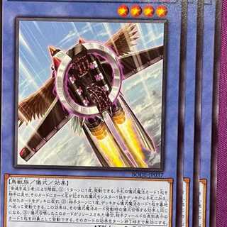 BOD37R トランソニックバード 3枚