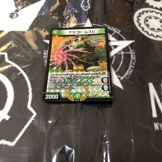 アラゴト・ムスビ C