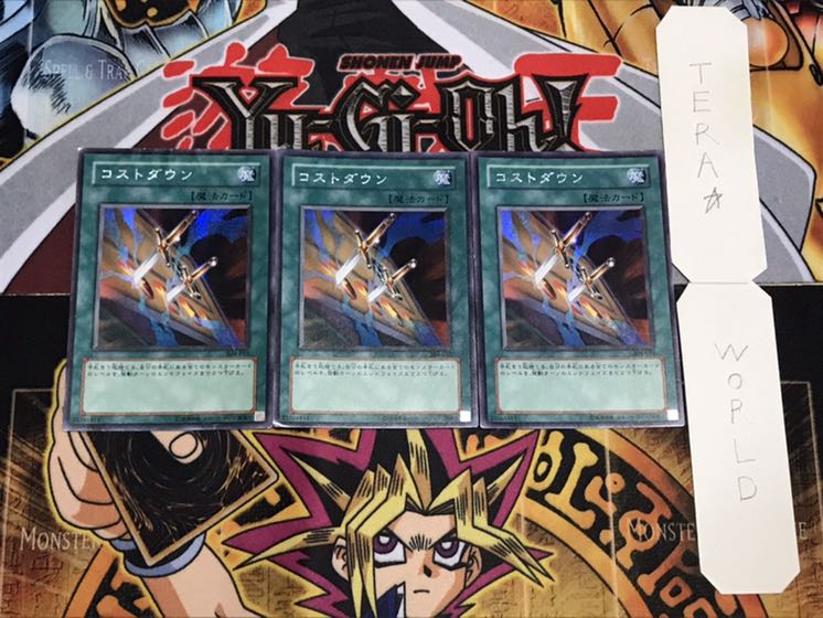 Cost Down Secret 3-piece set Tera