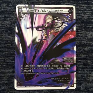 タクティカル・パニッシュ ST