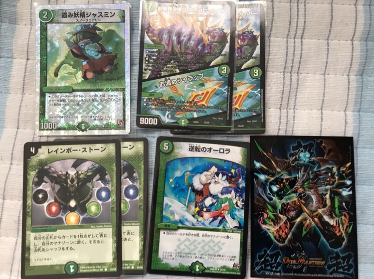 白緑ネイチャー GR付き