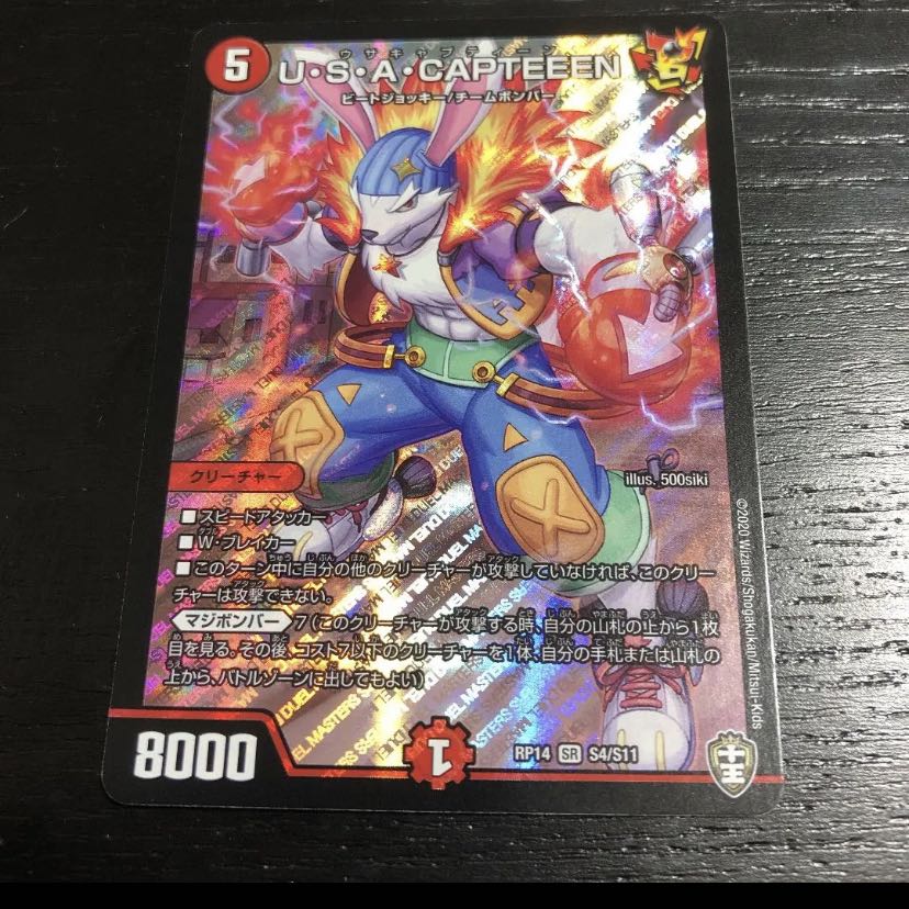 U・S・A・CAPTEEEN USACAPTEEEN ウサキャプティーン