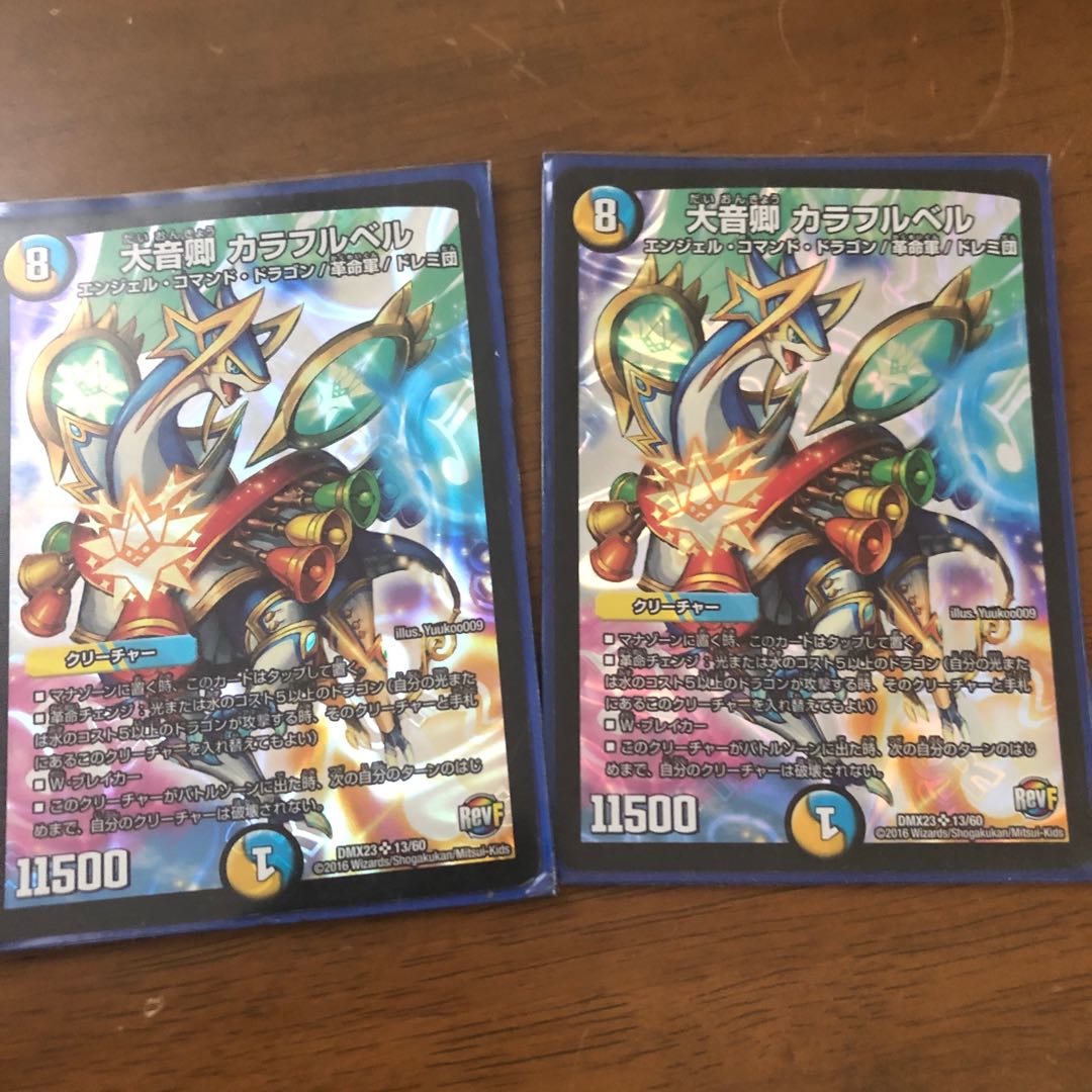 大音卿 カラフルベル