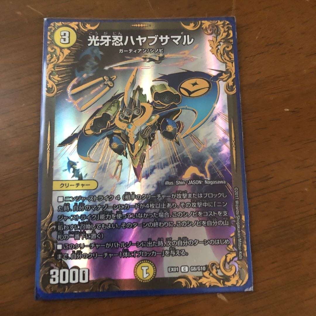 光牙忍ハヤブサマル(ウルトラゴールデンカード仕様)