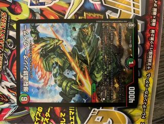 爆裂遺跡シシオー・カイザー