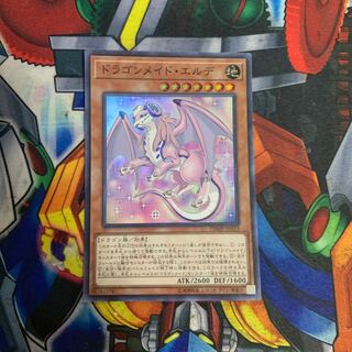ドラゴンメイド・エルデ SR