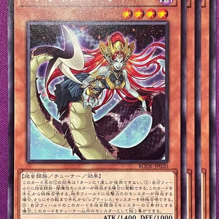 BOD20R レプティレス・コアトル 3枚